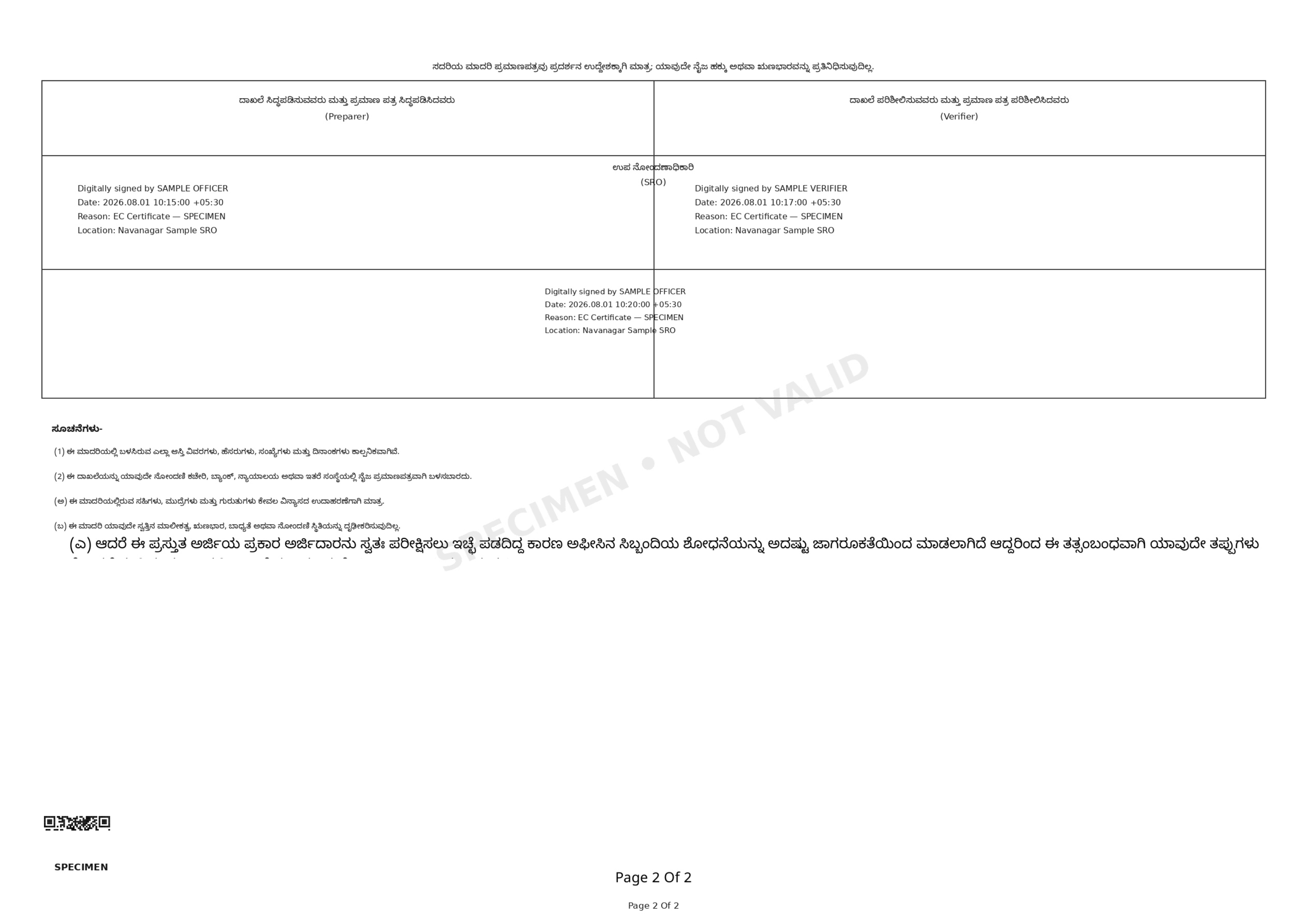 Page 2 of 2 of the specimen nil encumbrance certificate, Form 16