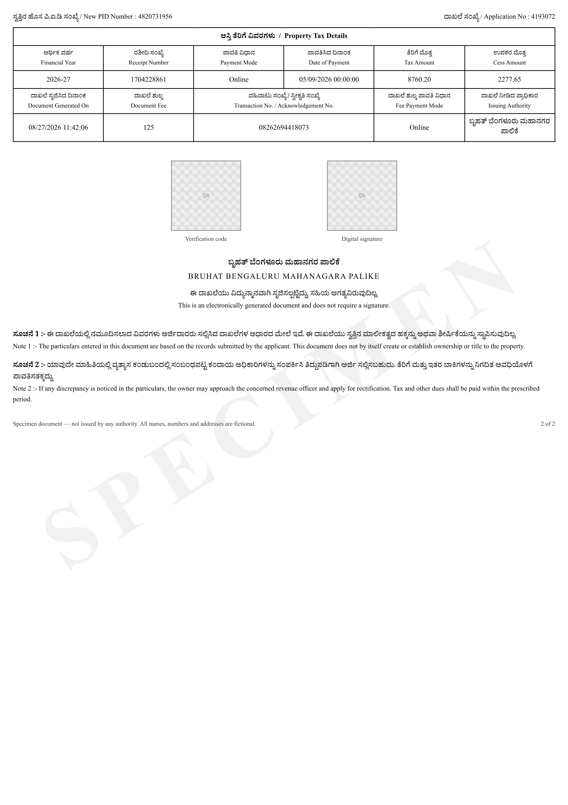 Page 2 of 2 of the specimen e-Khata certificate